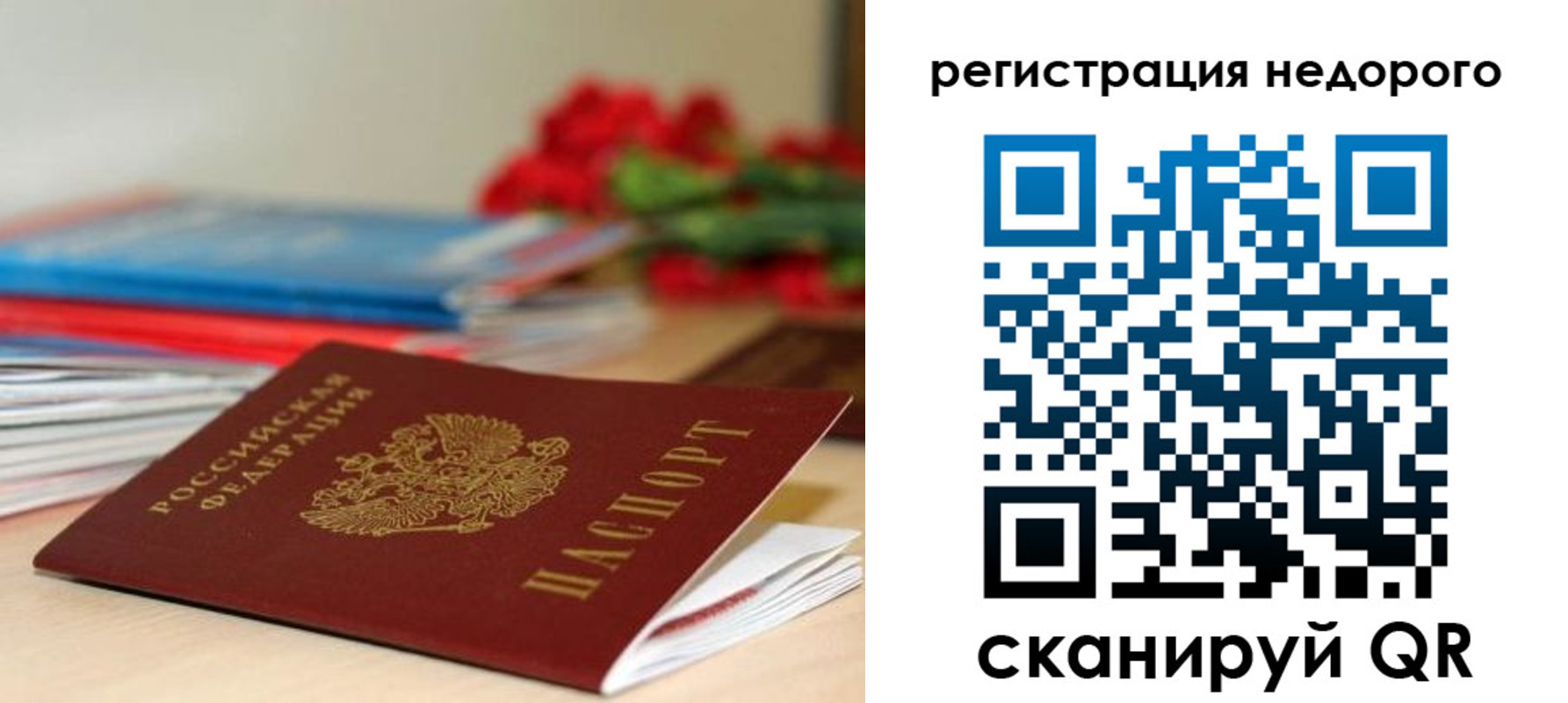 временная регистрация гарантия в Верхнем Тагиле