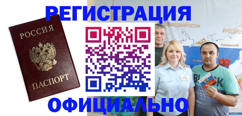 прописка для работы в Верхнем Тагиле