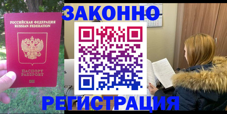 временная регистрация купить в Верхнем Тагиле