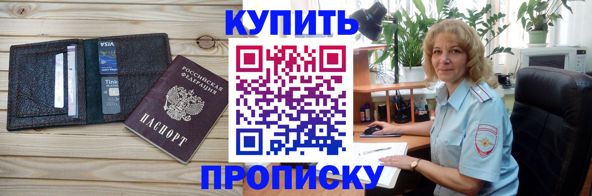 временная прописка в Верхнем Тагиле